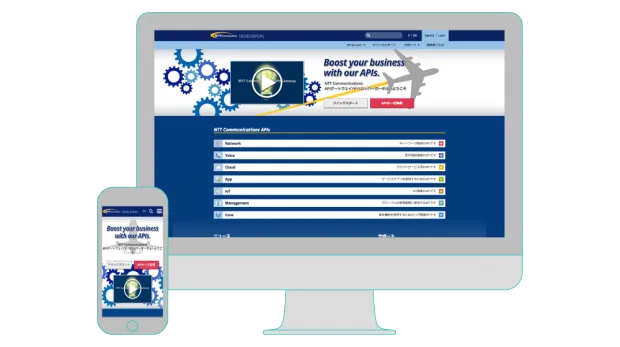 NTT Communications API Developer Portal