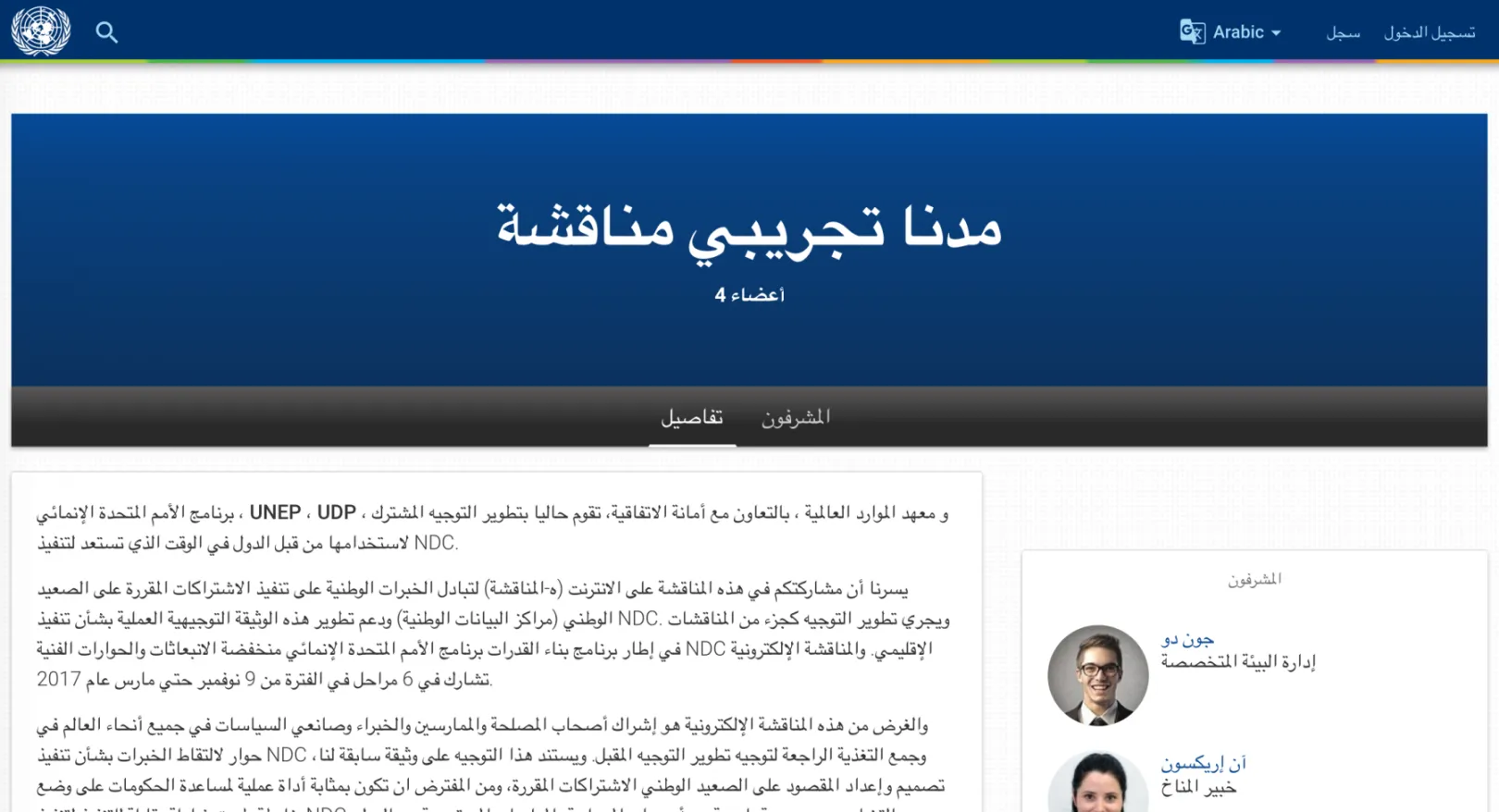 Google Translate Module - Open Social