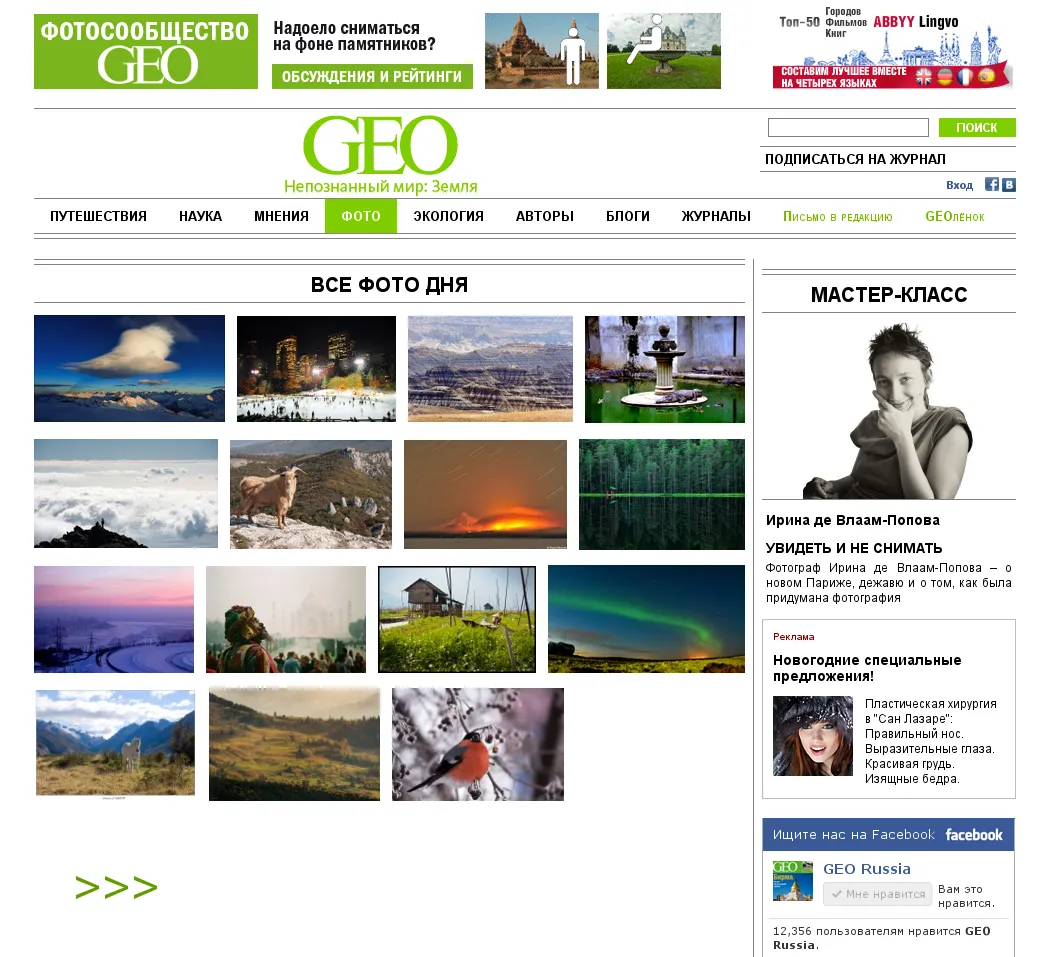 Photogallery section