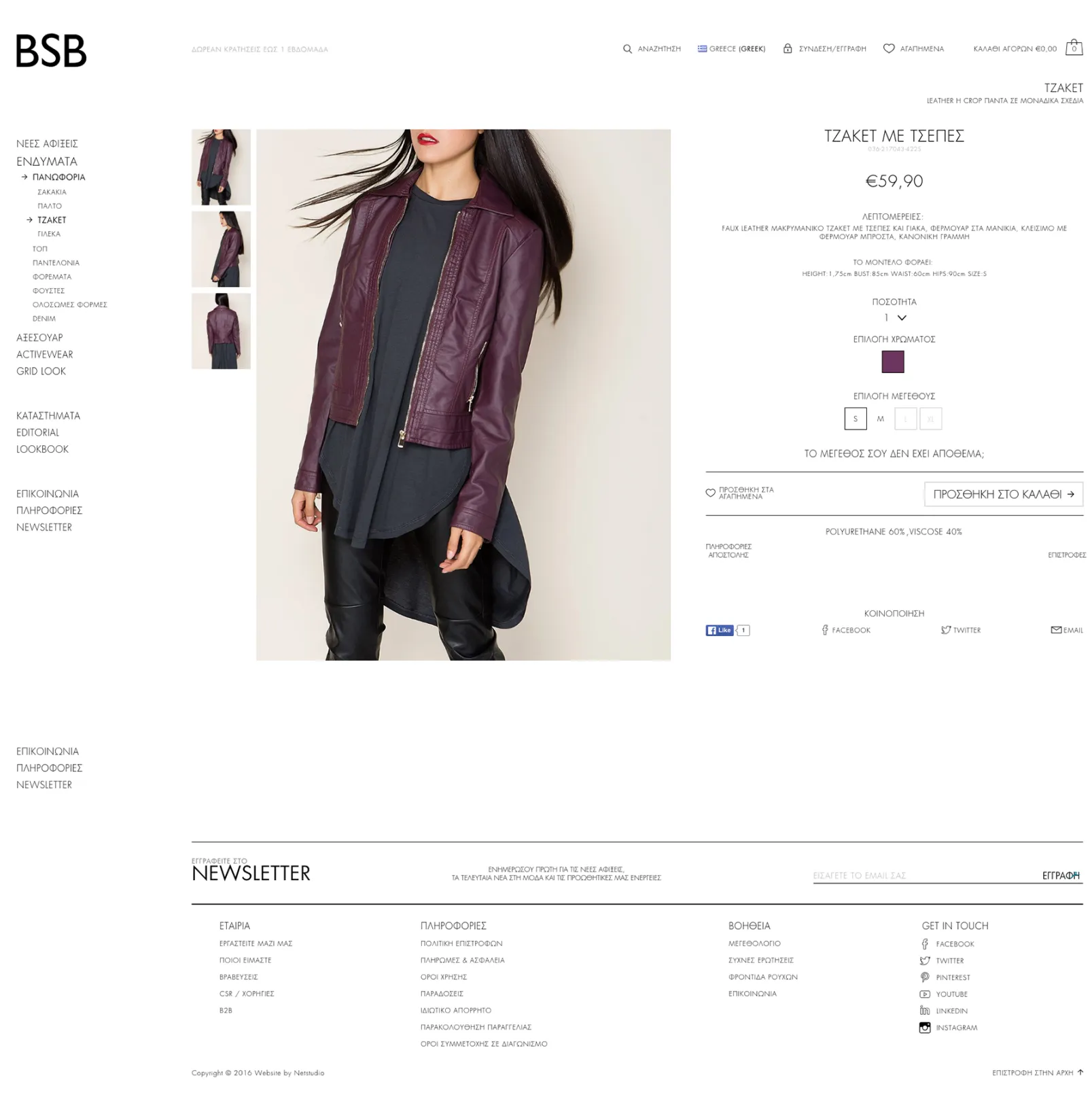 bsbfashion product page