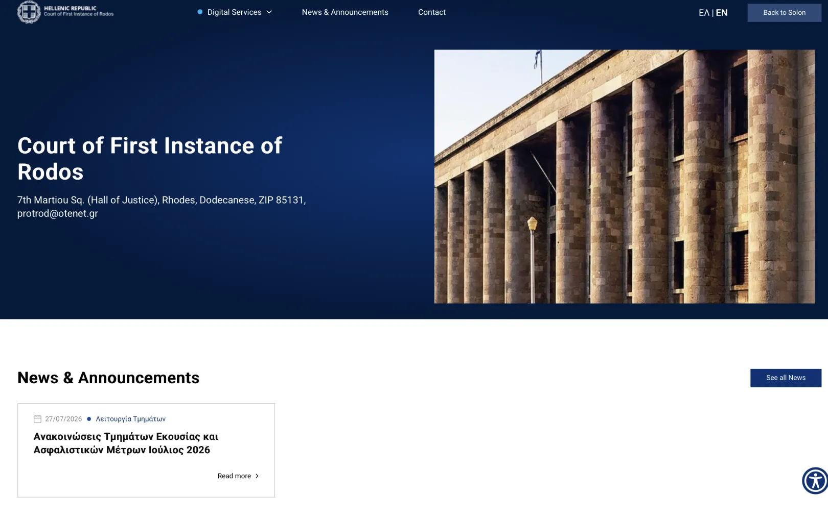Solon.gov.gr – A Unified Digital Platform for the Greek Justice System