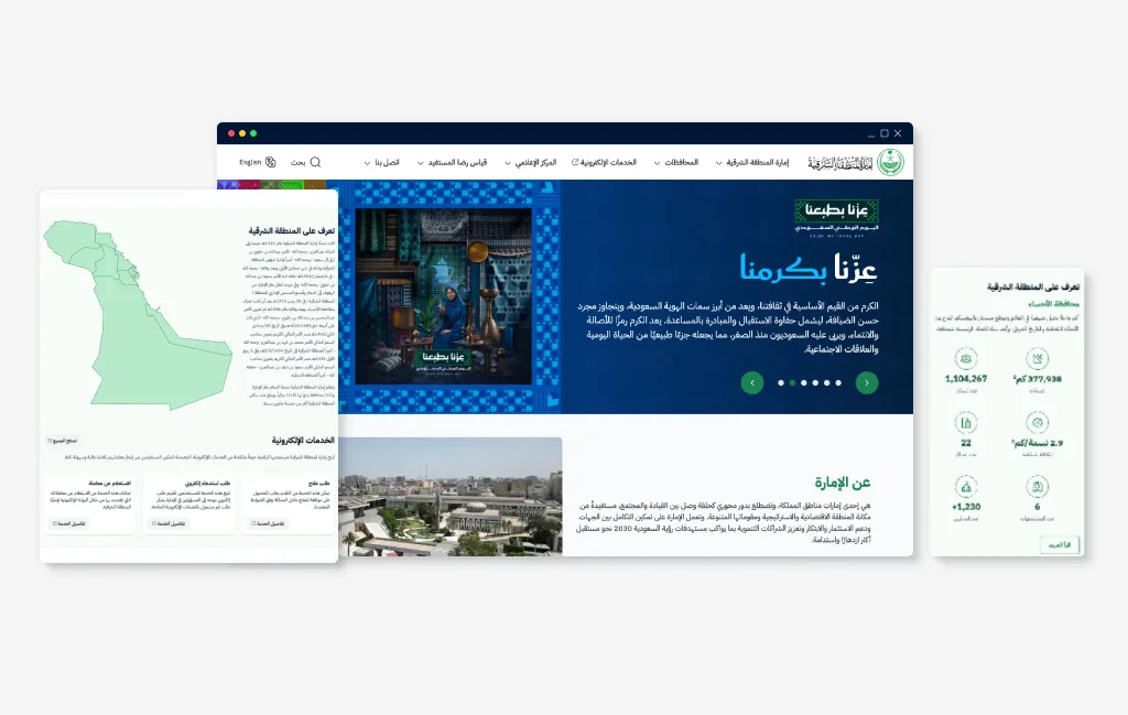 Sharqiah website screenshot