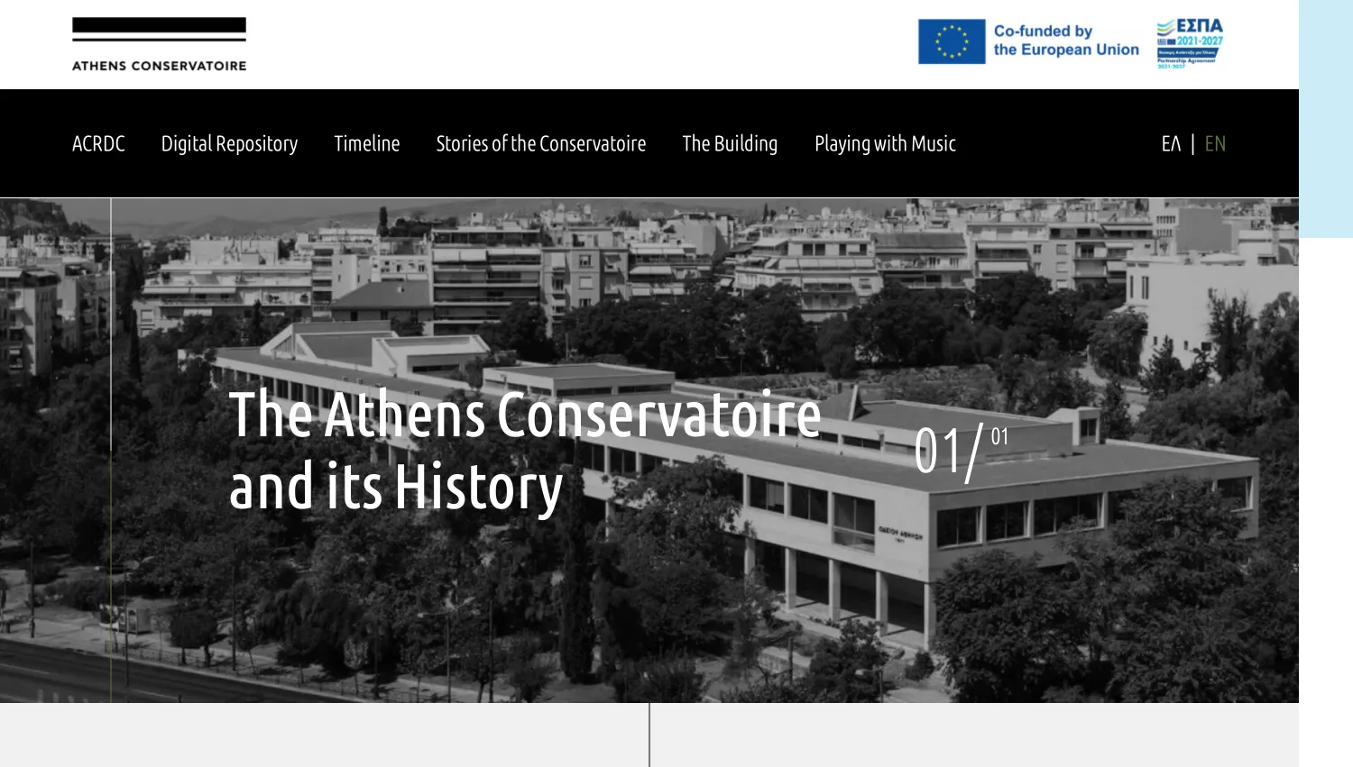 Athens Conservatoire - E-Sepia - Drupal