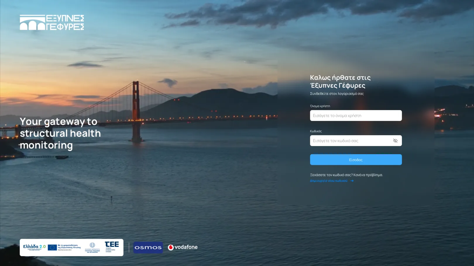 Smart Bridges - E-Sepia