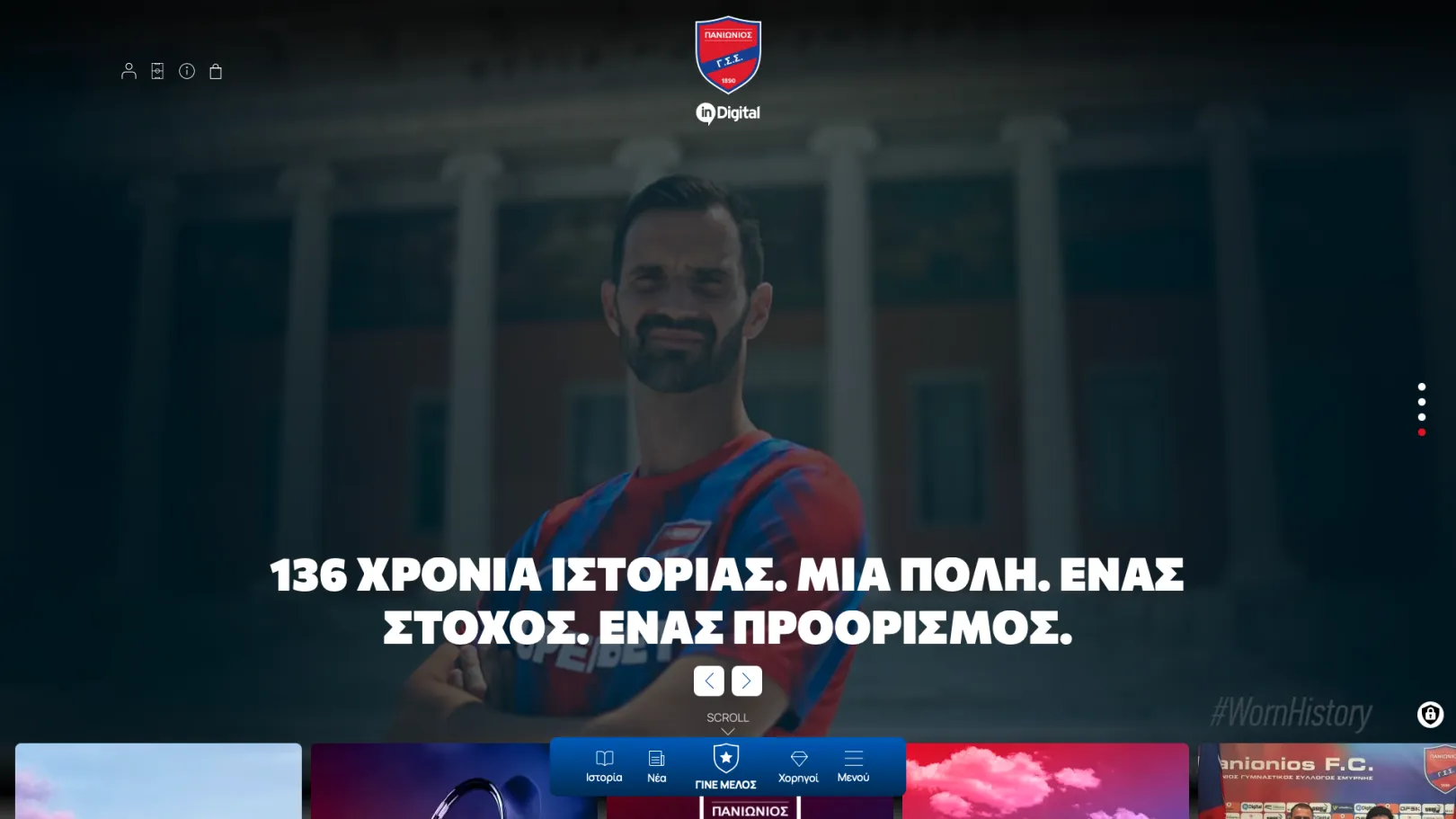 Panionios FC - E-Sepia