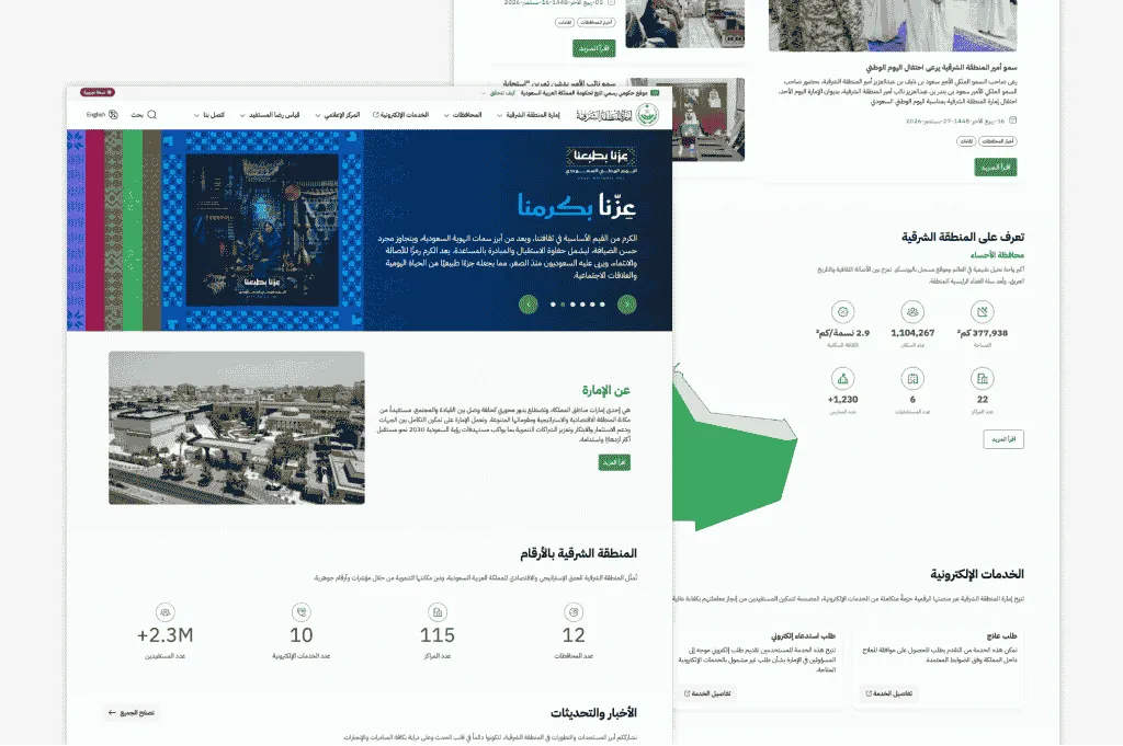 Sharqiah website primary screenshot
