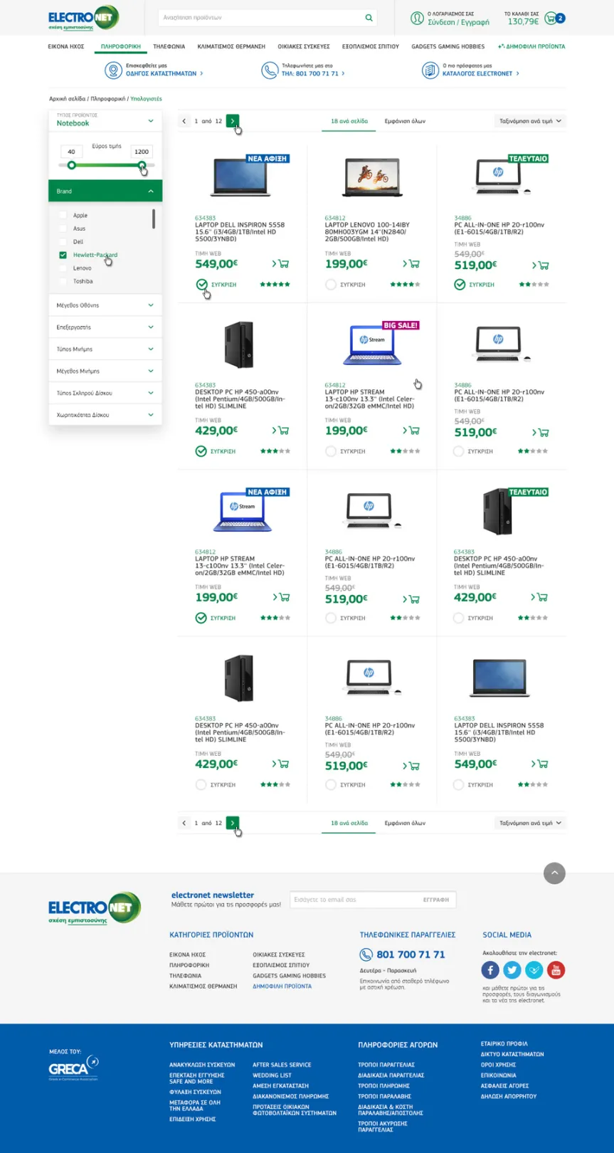electronet product list page