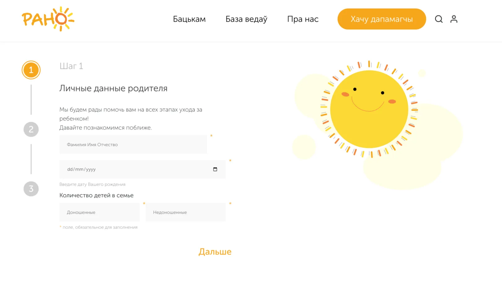 Registartion Form