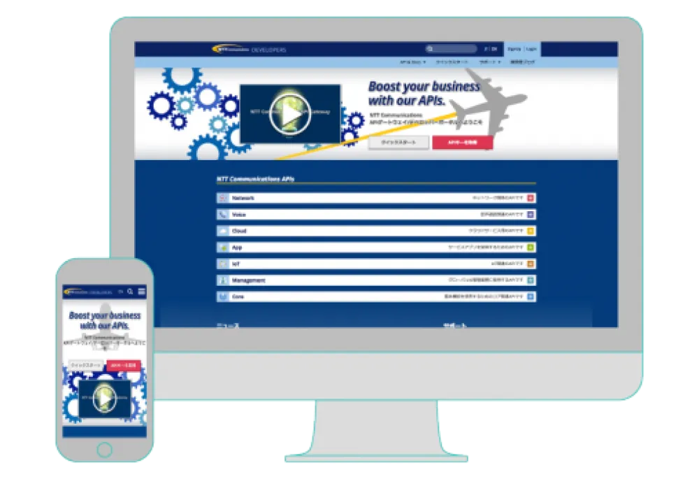 NTT Communications API Developer Portal