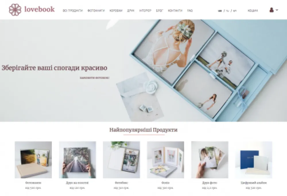 LoveBook homepage screenshot