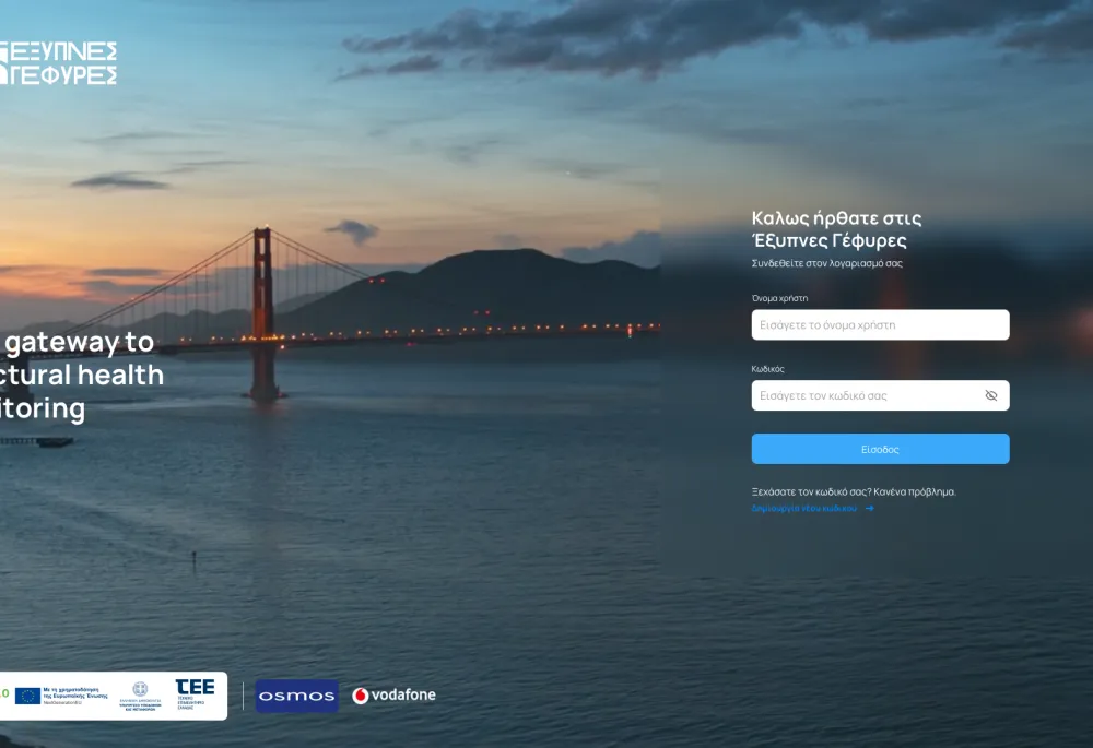 Smart Bridges - E-Sepia
