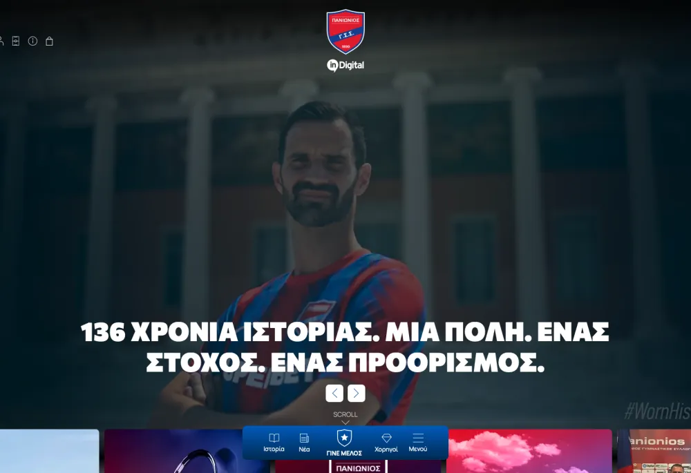 Panionios FC - E-Sepia