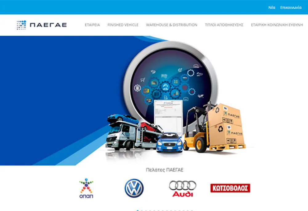 Paegae 3rd Party Logistics