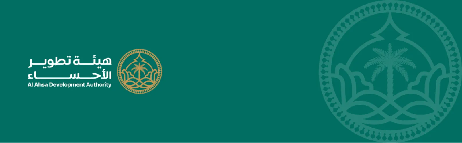 hero slider Al-Ahsa